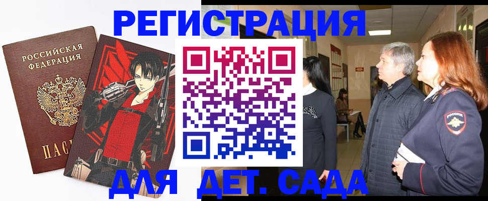 временная регистрация гарантия в Шарыпово