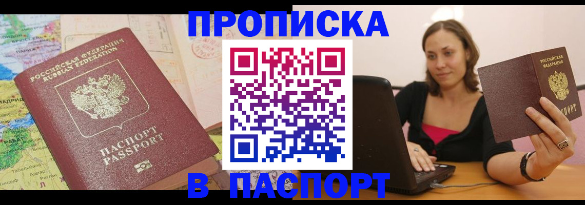 временная регистрация поиск в Шарыпово