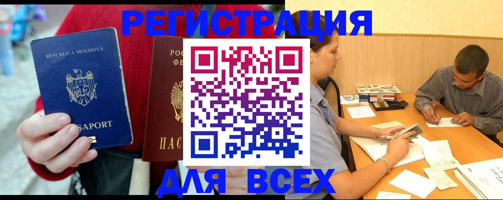 временная регистрация надежно в Шарыпово