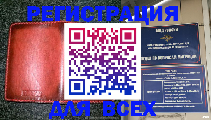 прописка для военкомата в Шарыпово