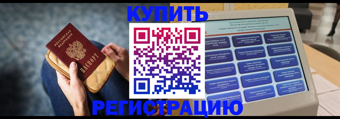 прописка поиск в Шарыпово